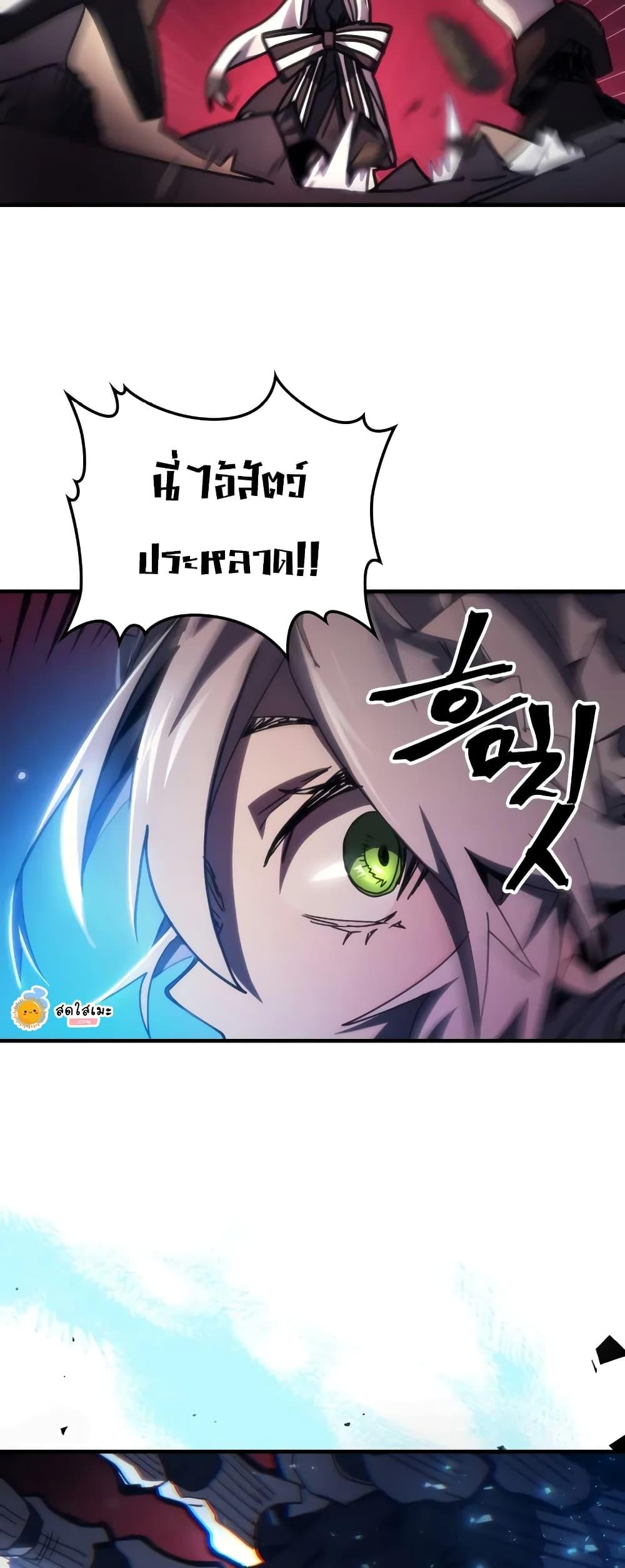 Mr Devourer Please Act Like a Final Boss ทำตัวให้สมกับเป็นมอนสเตอร์บอสหน่อยสิ คุณสวอลโลว์! ตอนที่ 62 page 46