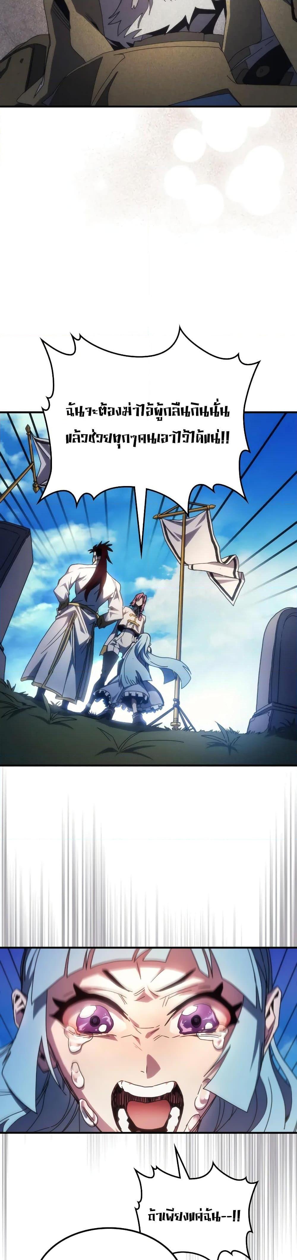 Mr Devourer Please Act Like a Final Boss ทำตัวให้สมกับเป็นมอนสเตอร์บอสหน่อยสิ คุณสวอลโลว์! ตอนที่ 64 page 11