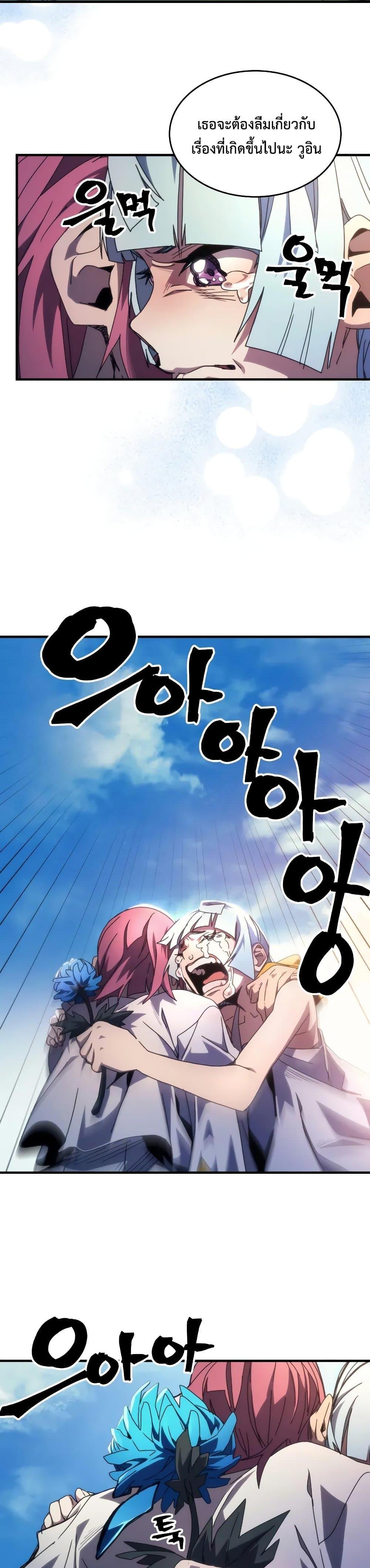 Mr Devourer Please Act Like a Final Boss ทำตัวให้สมกับเป็นมอนสเตอร์บอสหน่อยสิ คุณสวอลโลว์! ตอนที่ 64 page 13