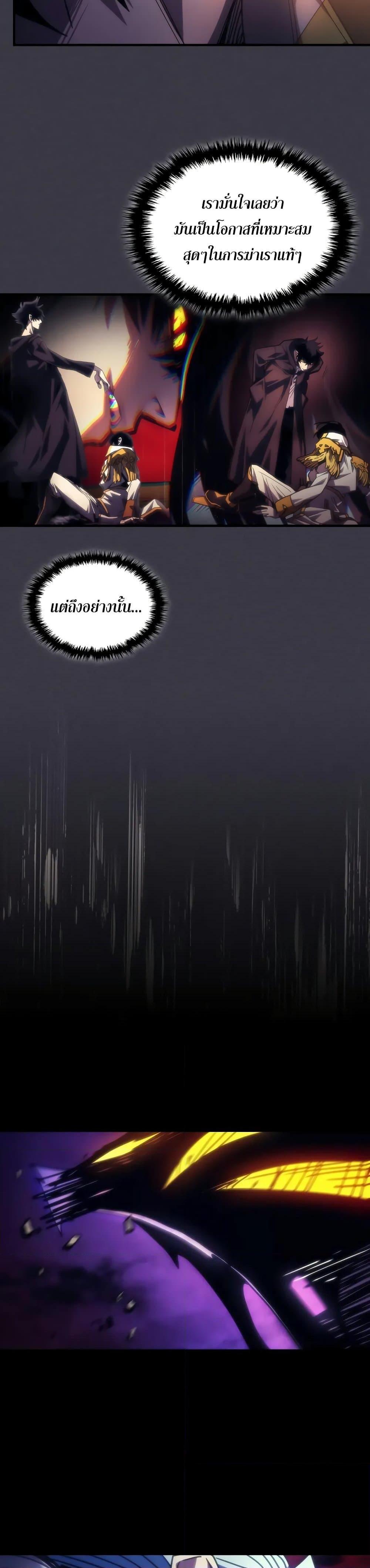 Mr Devourer Please Act Like a Final Boss ทำตัวให้สมกับเป็นมอนสเตอร์บอสหน่อยสิ คุณสวอลโลว์! ตอนที่ 64 page 16