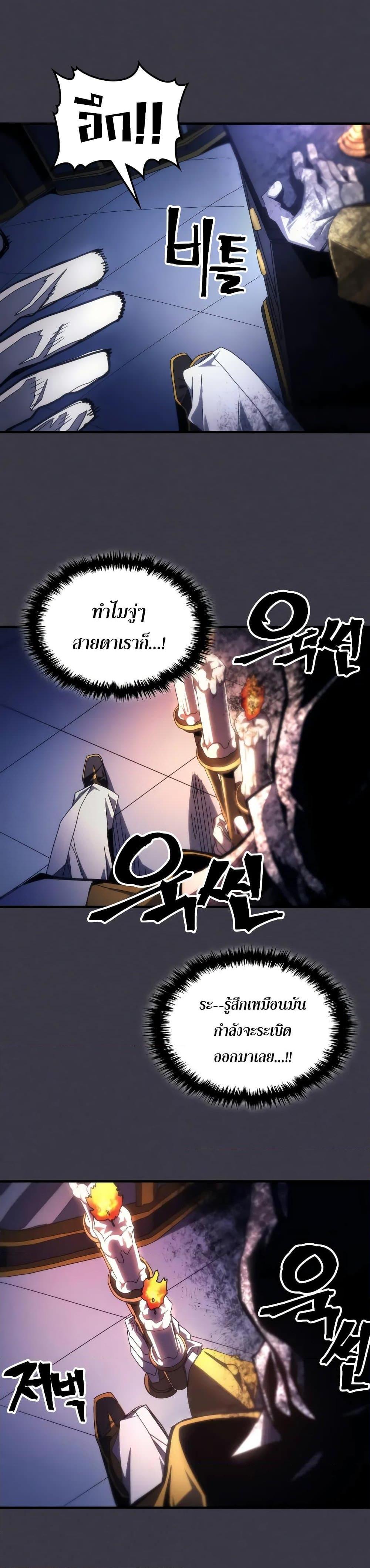 Mr Devourer Please Act Like a Final Boss ทำตัวให้สมกับเป็นมอนสเตอร์บอสหน่อยสิ คุณสวอลโลว์! ตอนที่ 64 page 21