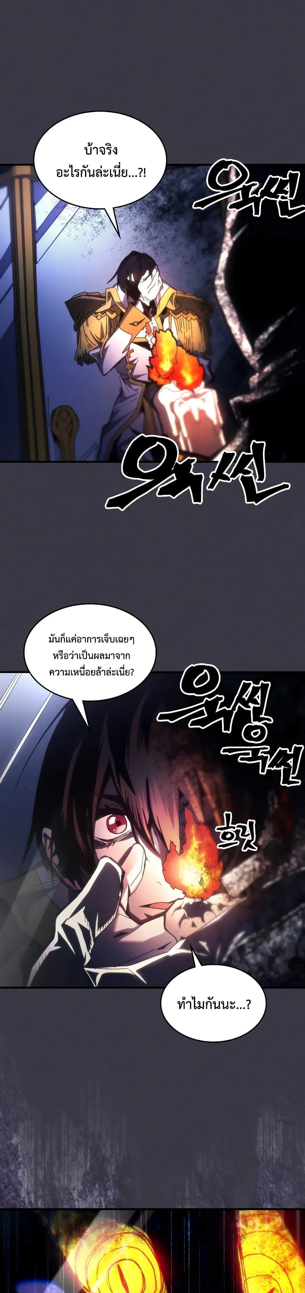 Mr Devourer Please Act Like a Final Boss ทำตัวให้สมกับเป็นมอนสเตอร์บอสหน่อยสิ คุณสวอลโลว์! ตอนที่ 64 page 22
