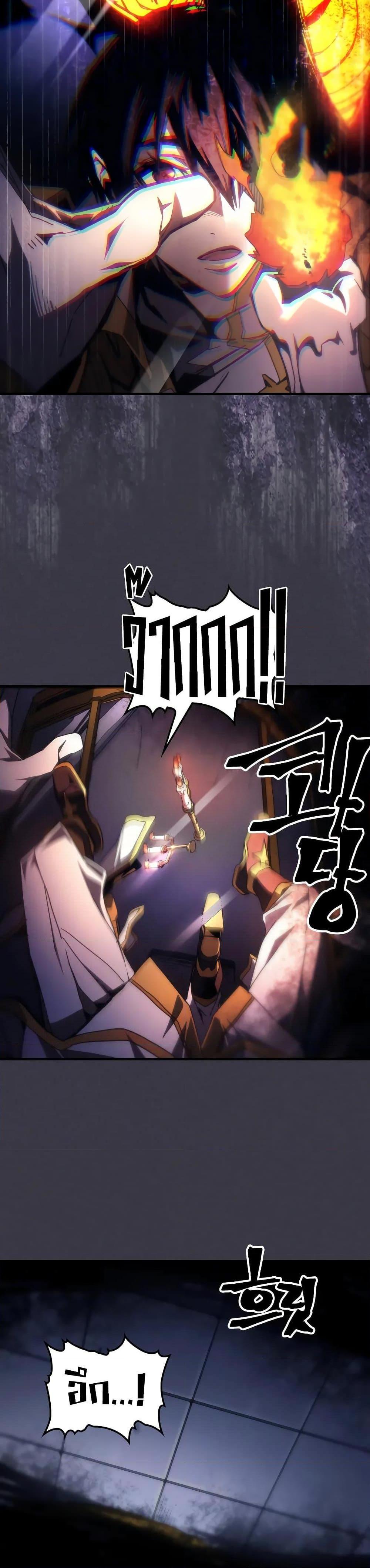 Mr Devourer Please Act Like a Final Boss ทำตัวให้สมกับเป็นมอนสเตอร์บอสหน่อยสิ คุณสวอลโลว์! ตอนที่ 64 page 23