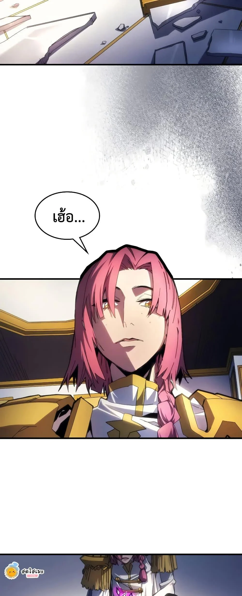 Mr Devourer Please Act Like a Final Boss ทำตัวให้สมกับเป็นมอนสเตอร์บอสหน่อยสิ คุณสวอลโลว์! ตอนที่ 65 page 1