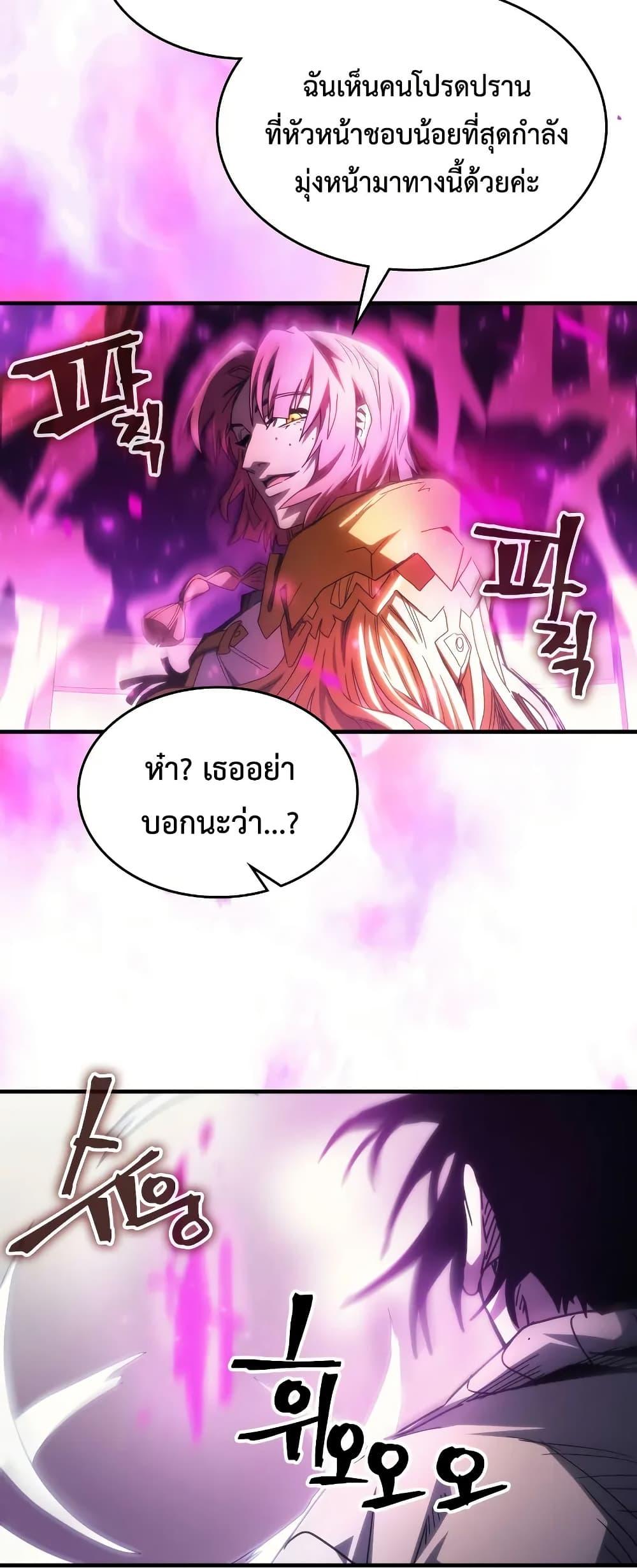 Mr Devourer Please Act Like a Final Boss ทำตัวให้สมกับเป็นมอนสเตอร์บอสหน่อยสิ คุณสวอลโลว์! ตอนที่ 65 page 10