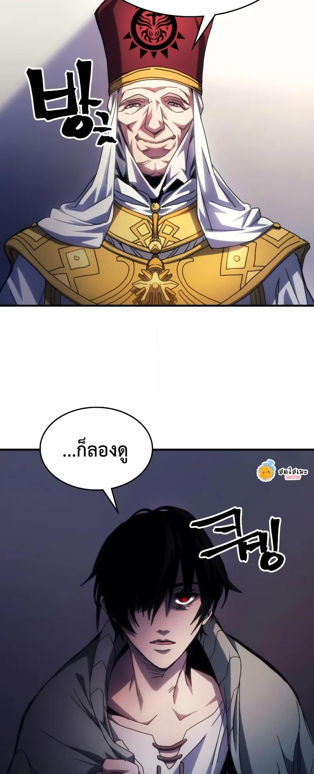 Mr Devourer Please Act Like a Final Boss ทำตัวให้สมกับเป็นมอนสเตอร์บอสหน่อยสิ คุณสวอลโลว์! ตอนที่ 65 page 12