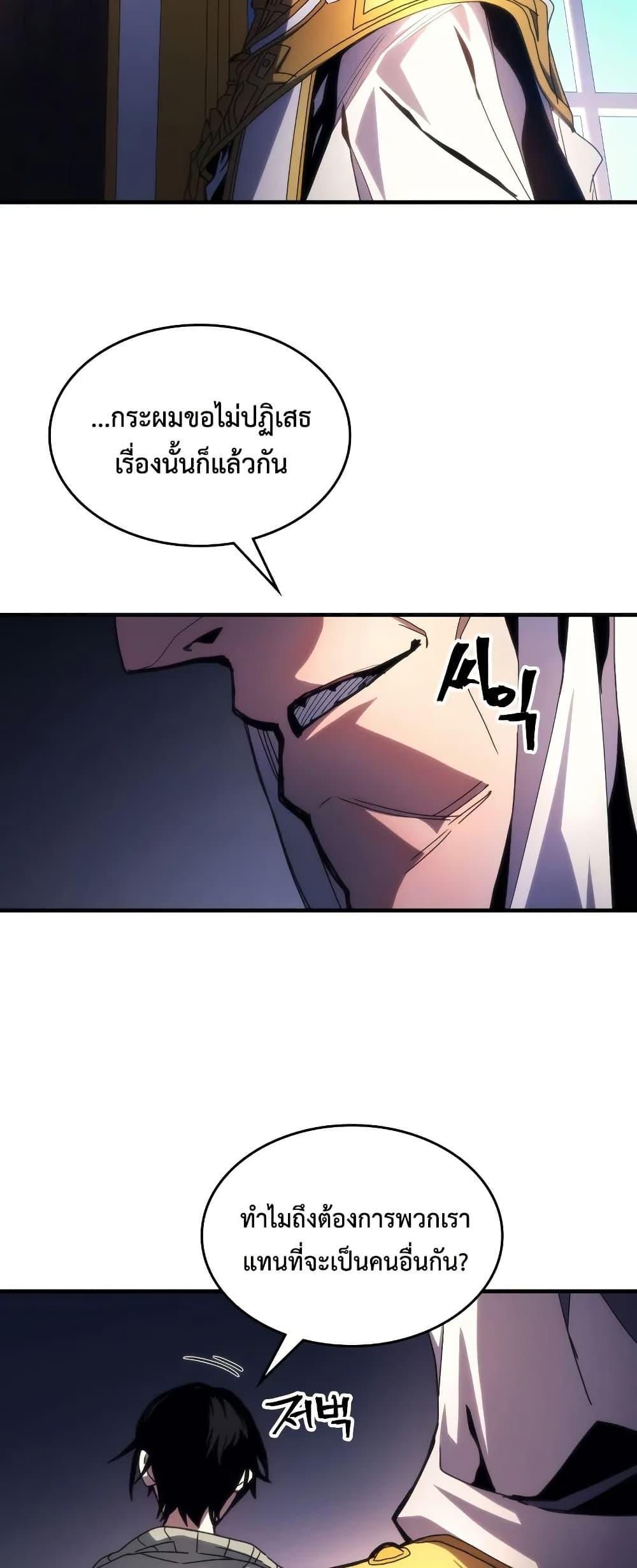 Mr Devourer Please Act Like a Final Boss ทำตัวให้สมกับเป็นมอนสเตอร์บอสหน่อยสิ คุณสวอลโลว์! ตอนที่ 65 page 14