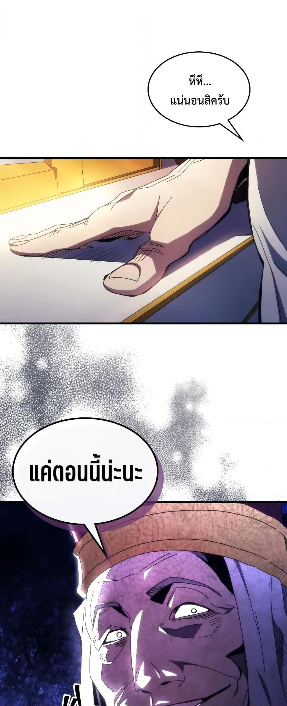 Mr Devourer Please Act Like a Final Boss ทำตัวให้สมกับเป็นมอนสเตอร์บอสหน่อยสิ คุณสวอลโลว์! ตอนที่ 65 page 18