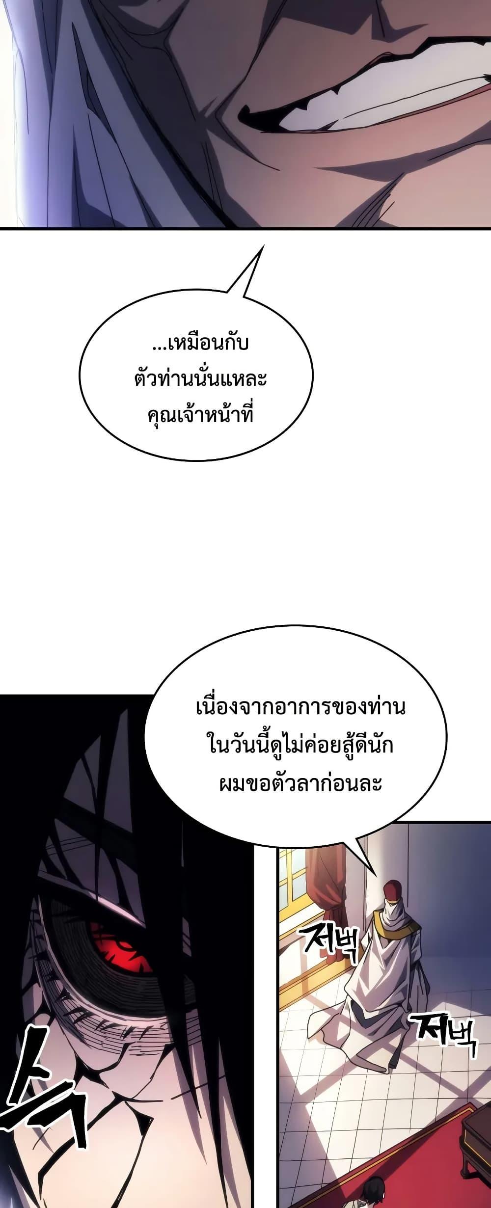 Mr Devourer Please Act Like a Final Boss ทำตัวให้สมกับเป็นมอนสเตอร์บอสหน่อยสิ คุณสวอลโลว์! ตอนที่ 65 page 21