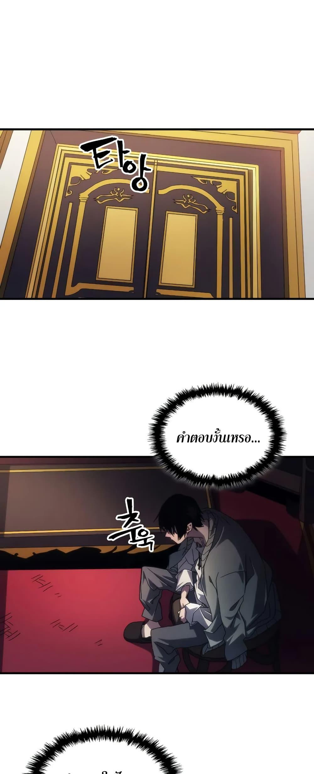 Mr Devourer Please Act Like a Final Boss ทำตัวให้สมกับเป็นมอนสเตอร์บอสหน่อยสิ คุณสวอลโลว์! ตอนที่ 65 page 23