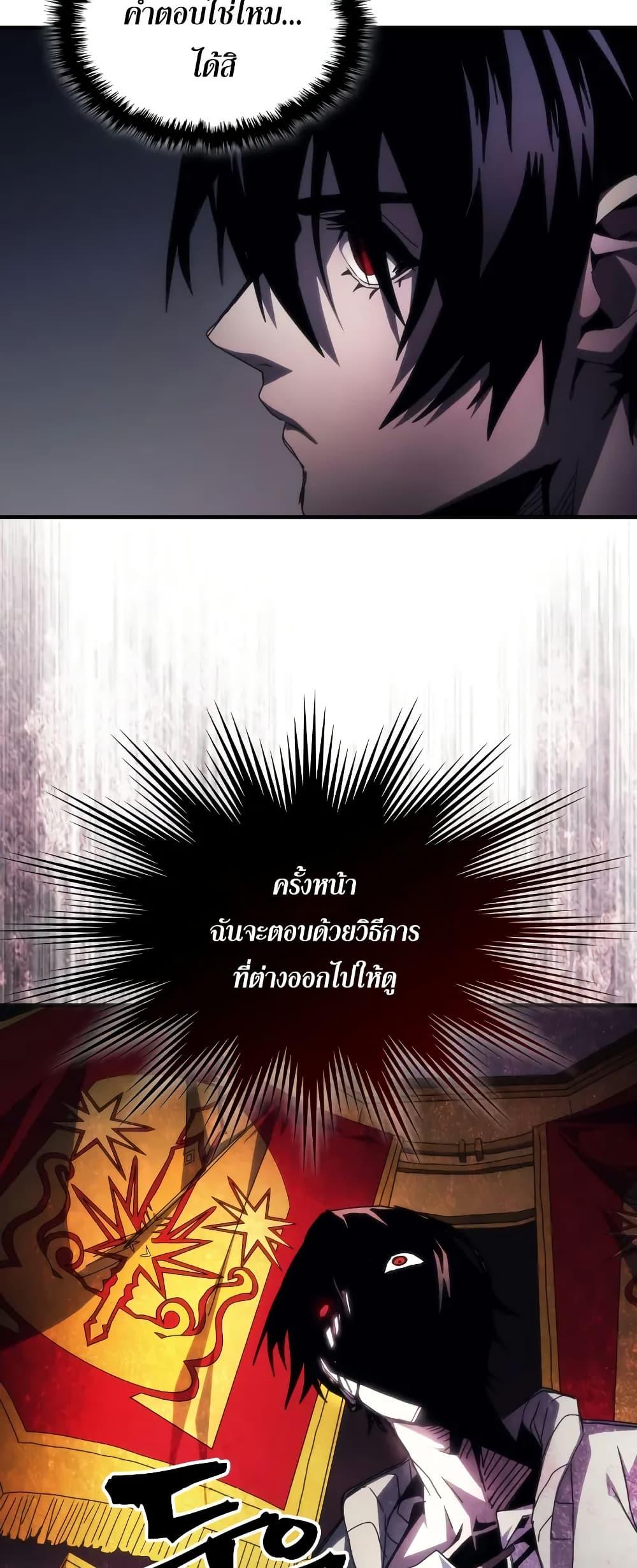 Mr Devourer Please Act Like a Final Boss ทำตัวให้สมกับเป็นมอนสเตอร์บอสหน่อยสิ คุณสวอลโลว์! ตอนที่ 65 page 24