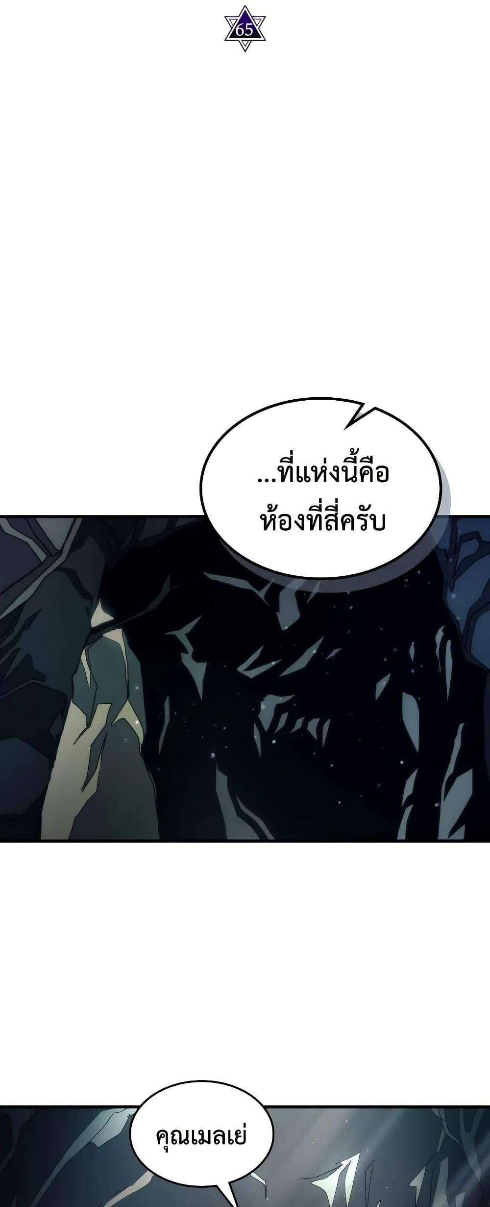Mr Devourer Please Act Like a Final Boss ทำตัวให้สมกับเป็นมอนสเตอร์บอสหน่อยสิ คุณสวอลโลว์! ตอนที่ 65 page 26