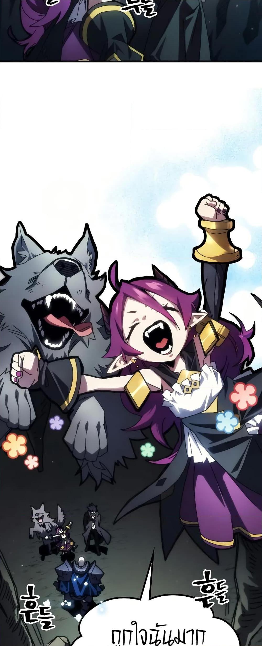 Mr Devourer Please Act Like a Final Boss ทำตัวให้สมกับเป็นมอนสเตอร์บอสหน่อยสิ คุณสวอลโลว์! ตอนที่ 65 page 29