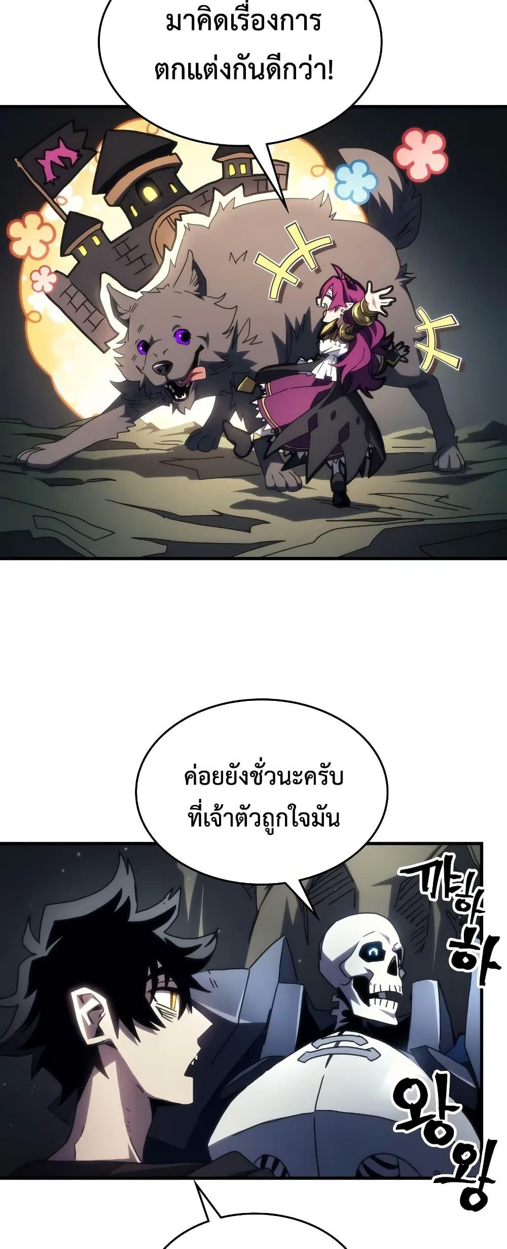 Mr Devourer Please Act Like a Final Boss ทำตัวให้สมกับเป็นมอนสเตอร์บอสหน่อยสิ คุณสวอลโลว์! ตอนที่ 65 page 31