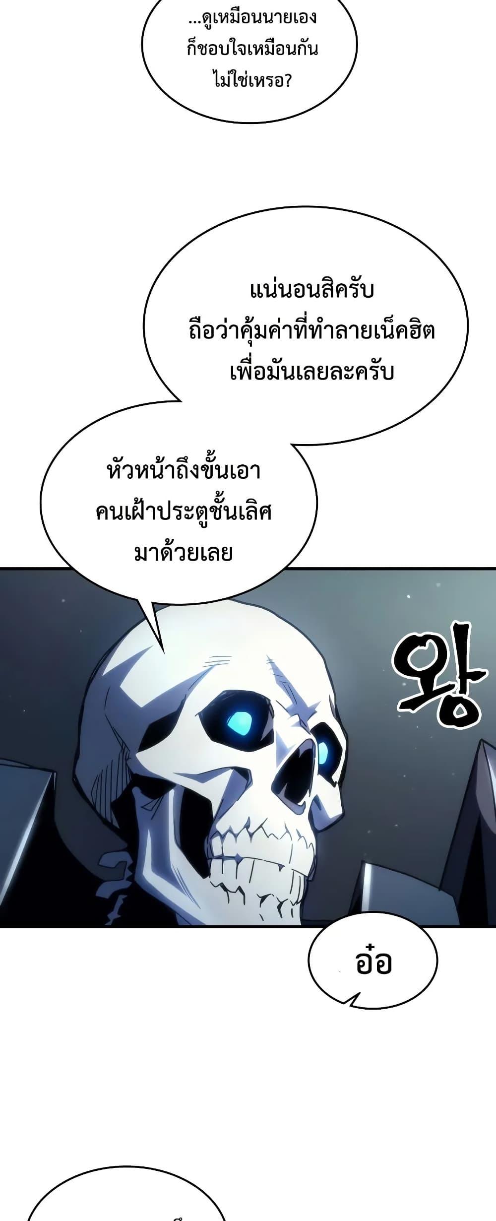 Mr Devourer Please Act Like a Final Boss ทำตัวให้สมกับเป็นมอนสเตอร์บอสหน่อยสิ คุณสวอลโลว์! ตอนที่ 65 page 32