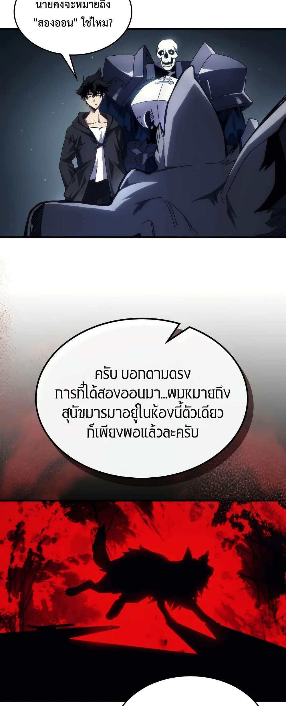 Mr Devourer Please Act Like a Final Boss ทำตัวให้สมกับเป็นมอนสเตอร์บอสหน่อยสิ คุณสวอลโลว์! ตอนที่ 65 page 33