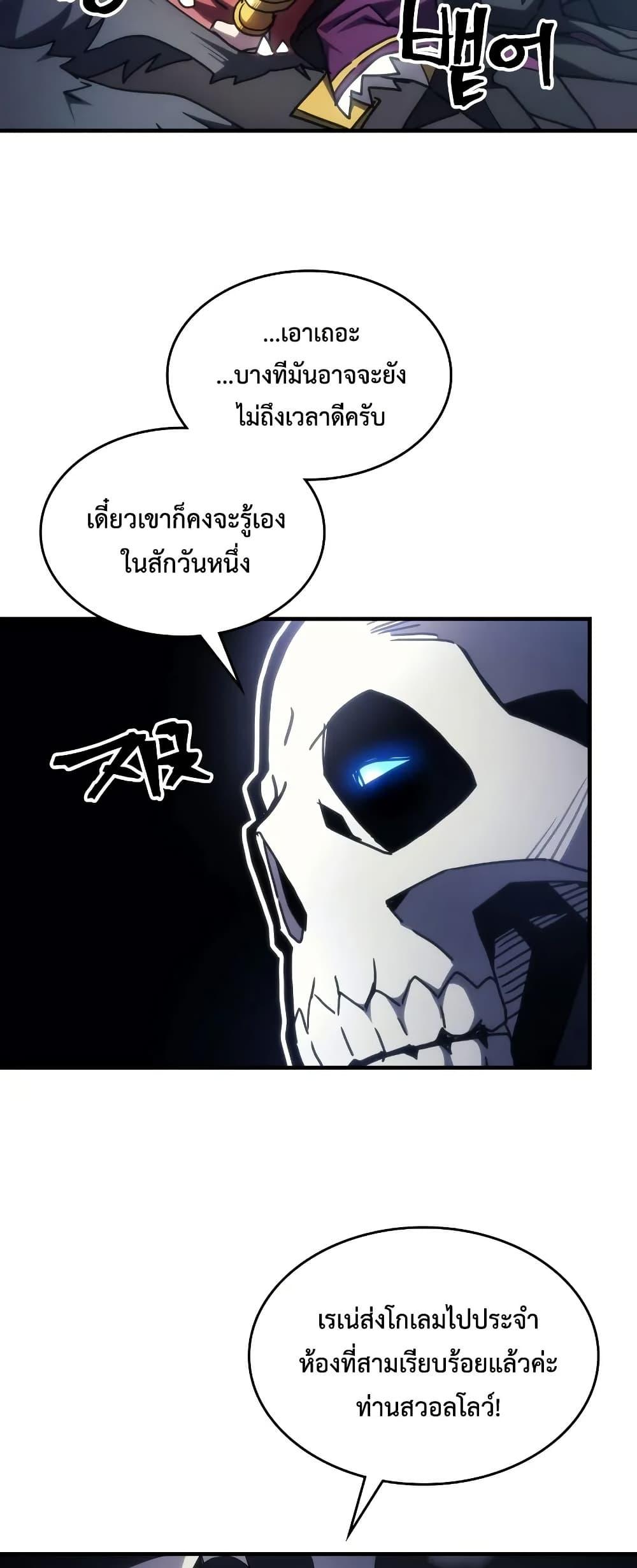 Mr Devourer Please Act Like a Final Boss ทำตัวให้สมกับเป็นมอนสเตอร์บอสหน่อยสิ คุณสวอลโลว์! ตอนที่ 65 page 36
