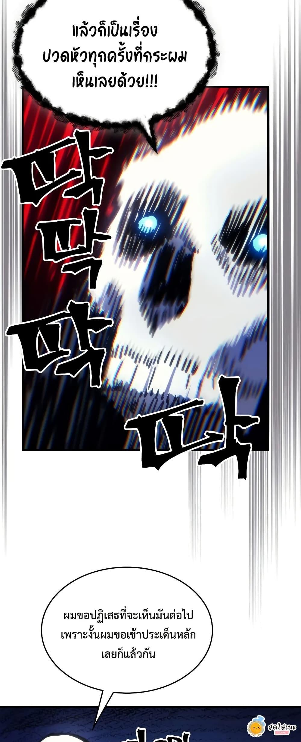 Mr Devourer Please Act Like a Final Boss ทำตัวให้สมกับเป็นมอนสเตอร์บอสหน่อยสิ คุณสวอลโลว์! ตอนที่ 65 page 40