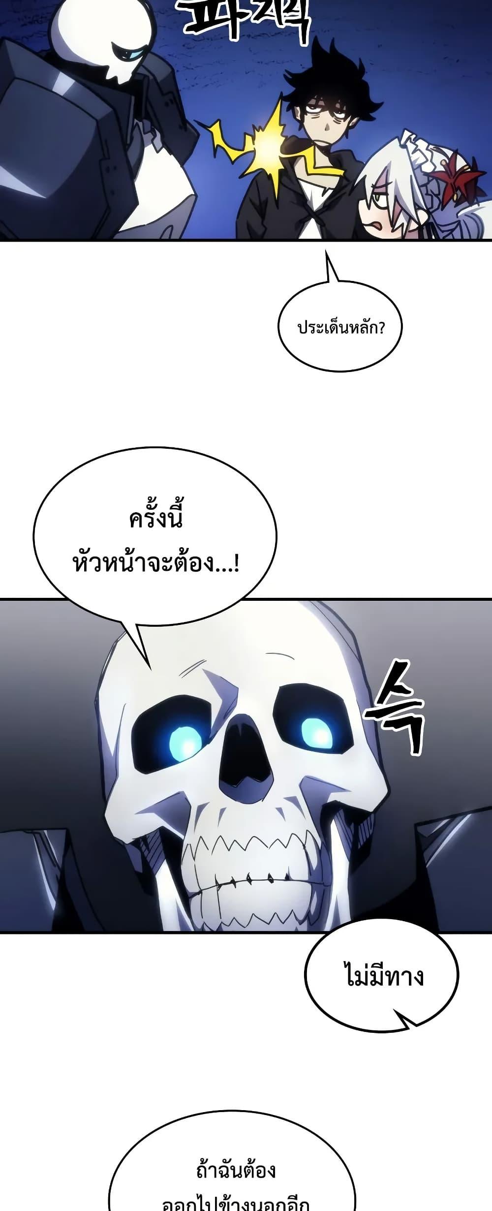 Mr Devourer Please Act Like a Final Boss ทำตัวให้สมกับเป็นมอนสเตอร์บอสหน่อยสิ คุณสวอลโลว์! ตอนที่ 65 page 41