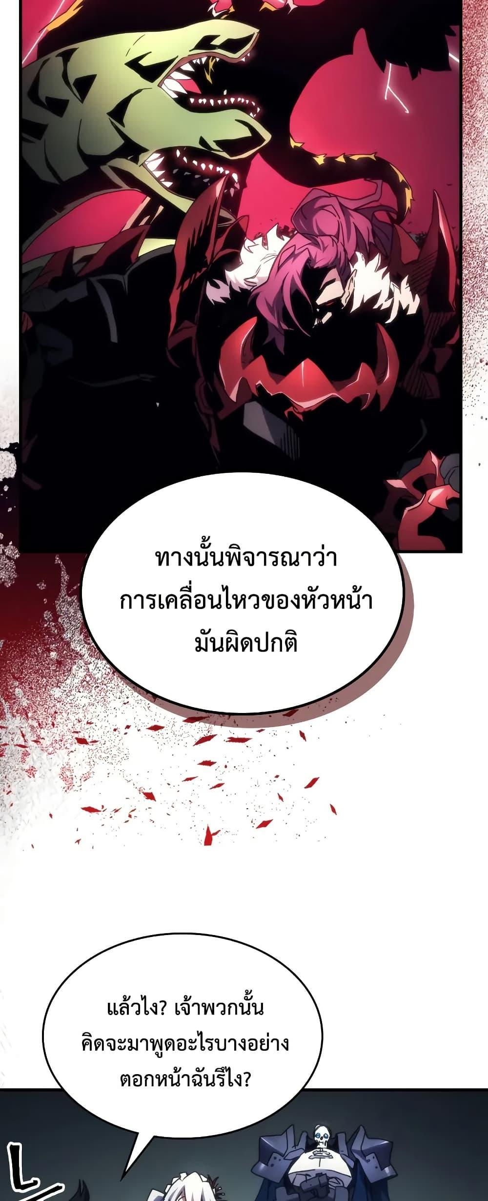 Mr Devourer Please Act Like a Final Boss ทำตัวให้สมกับเป็นมอนสเตอร์บอสหน่อยสิ คุณสวอลโลว์! ตอนที่ 65 page 44