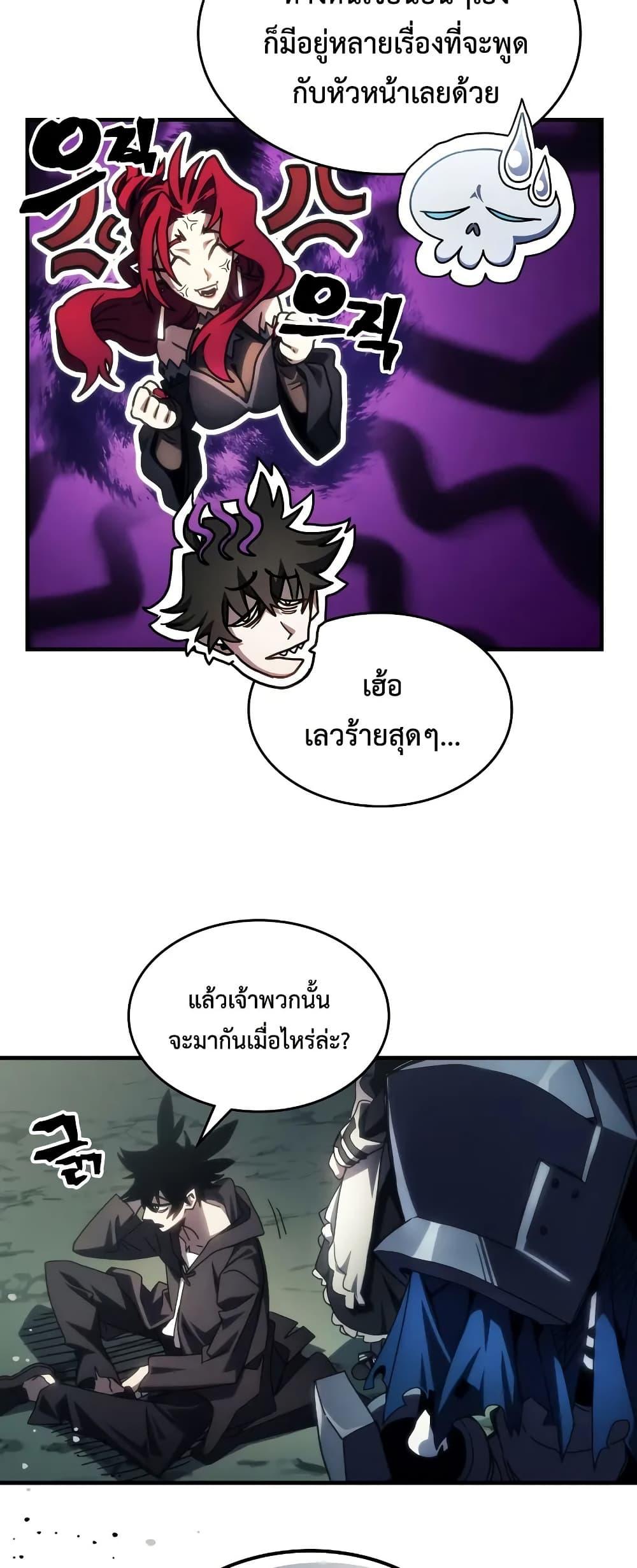 Mr Devourer Please Act Like a Final Boss ทำตัวให้สมกับเป็นมอนสเตอร์บอสหน่อยสิ คุณสวอลโลว์! ตอนที่ 65 page 46