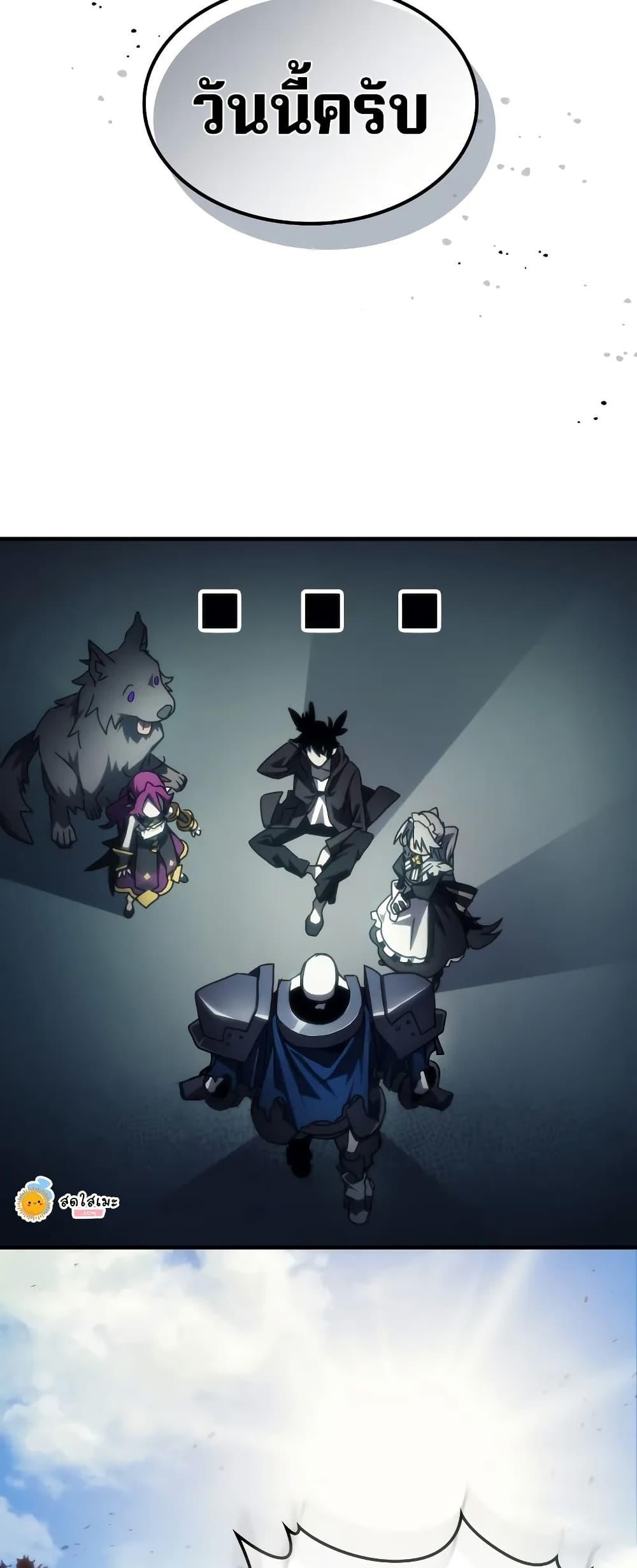 Mr Devourer Please Act Like a Final Boss ทำตัวให้สมกับเป็นมอนสเตอร์บอสหน่อยสิ คุณสวอลโลว์! ตอนที่ 65 page 47