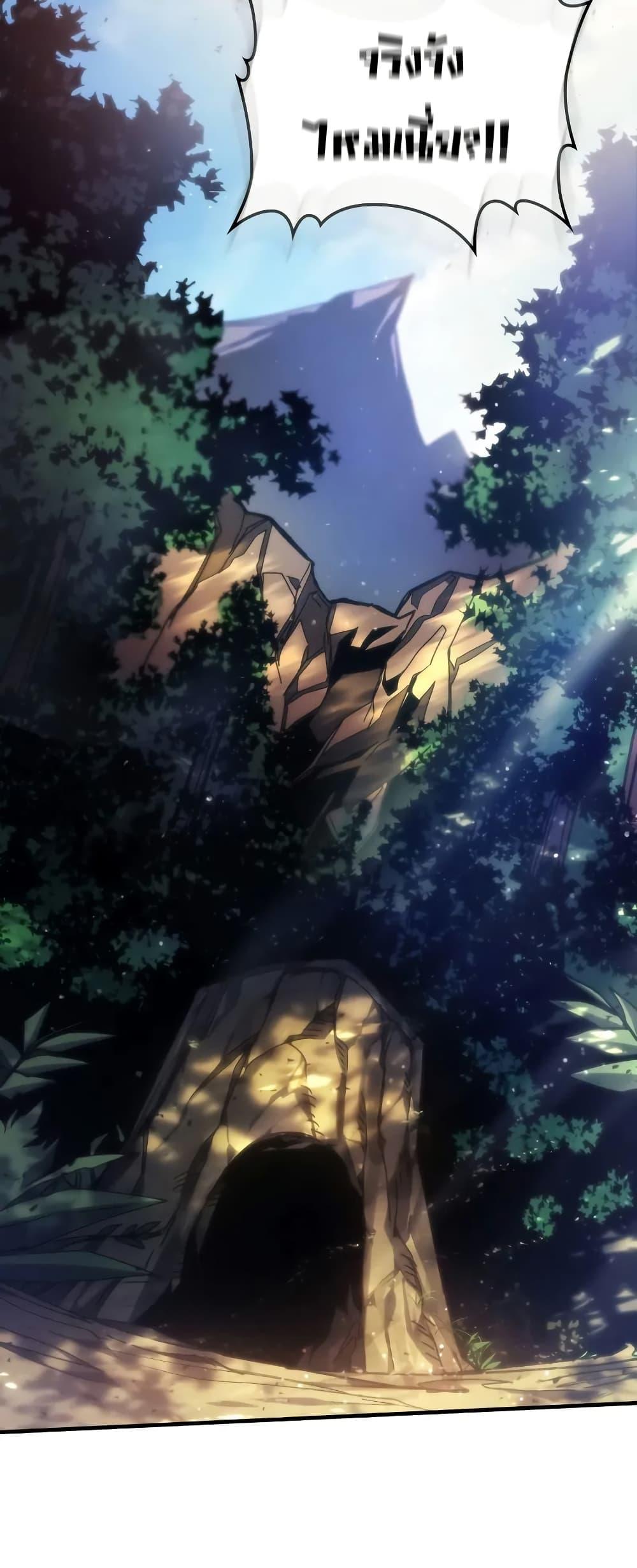 Mr Devourer Please Act Like a Final Boss ทำตัวให้สมกับเป็นมอนสเตอร์บอสหน่อยสิ คุณสวอลโลว์! ตอนที่ 65 page 48