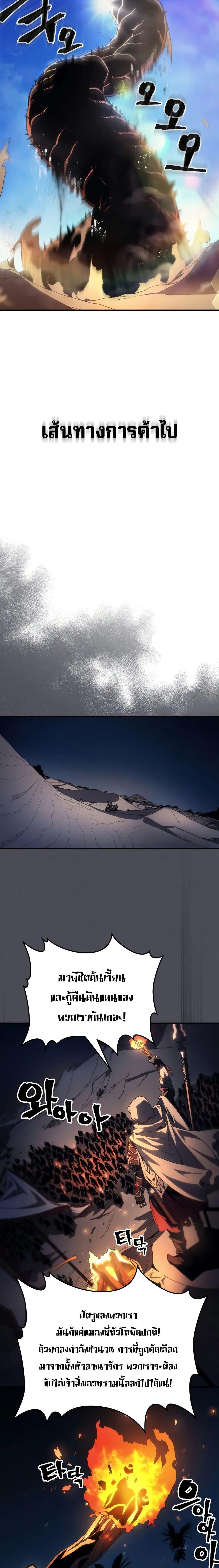 Mr Devourer Please Act Like a Final Boss ทำตัวให้สมกับเป็นมอนสเตอร์บอสหน่อยสิ คุณสวอลโลว์! ตอนที่ 66 page 7