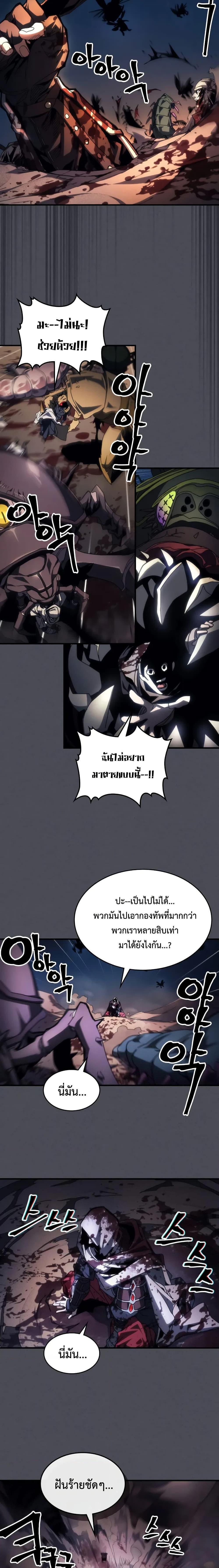 Mr Devourer Please Act Like a Final Boss ทำตัวให้สมกับเป็นมอนสเตอร์บอสหน่อยสิ คุณสวอลโลว์! ตอนที่ 66 page 8