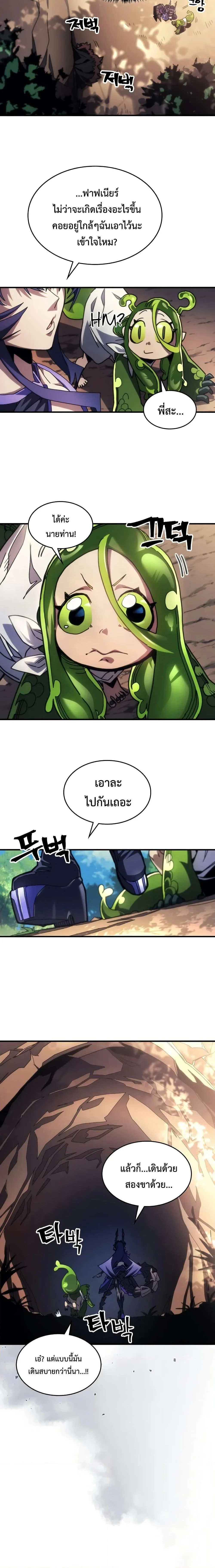 Mr Devourer Please Act Like a Final Boss ทำตัวให้สมกับเป็นมอนสเตอร์บอสหน่อยสิ คุณสวอลโลว์! ตอนที่ 67 page 6