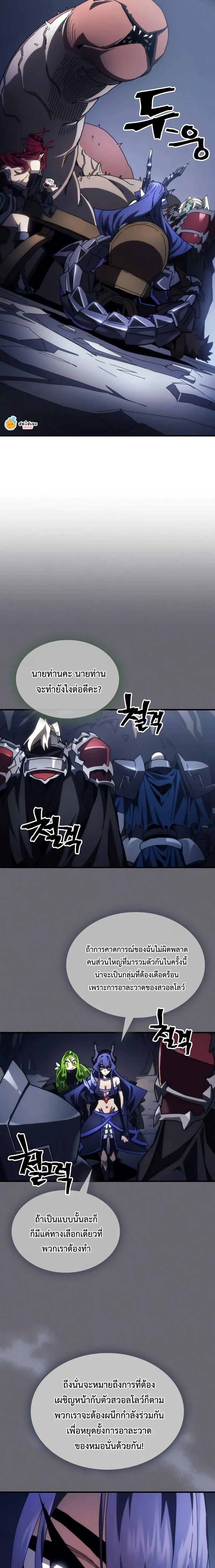 Mr Devourer Please Act Like a Final Boss ทำตัวให้สมกับเป็นมอนสเตอร์บอสหน่อยสิ คุณสวอลโลว์! ตอนที่ 67 page 11