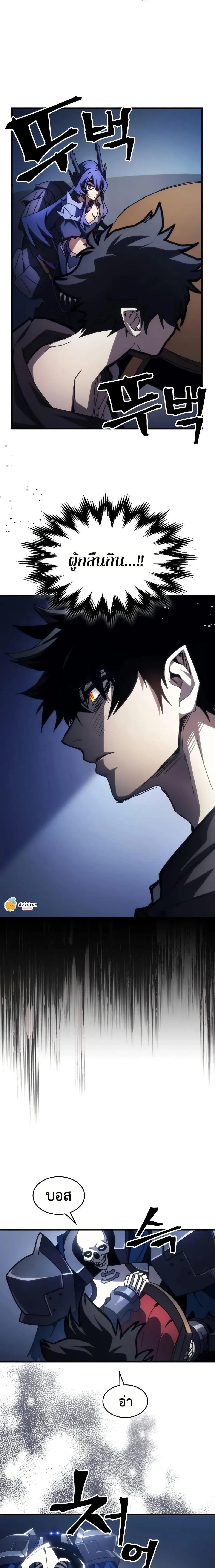 Mr Devourer Please Act Like a Final Boss ทำตัวให้สมกับเป็นมอนสเตอร์บอสหน่อยสิ คุณสวอลโลว์! ตอนที่ 67 page 14