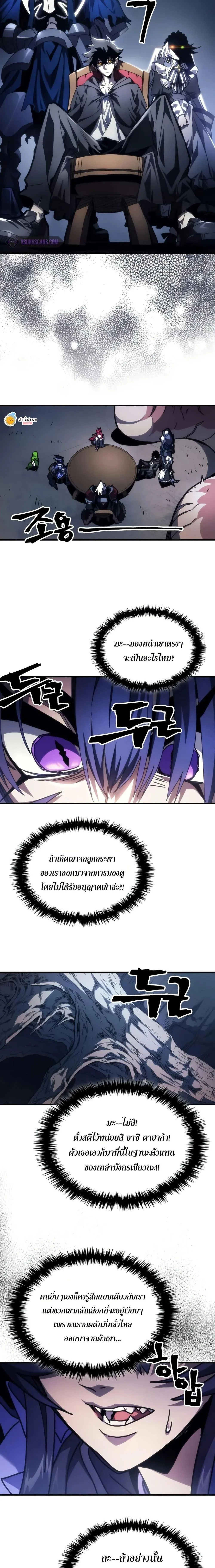 Mr Devourer Please Act Like a Final Boss ทำตัวให้สมกับเป็นมอนสเตอร์บอสหน่อยสิ คุณสวอลโลว์! ตอนที่ 67 page 15