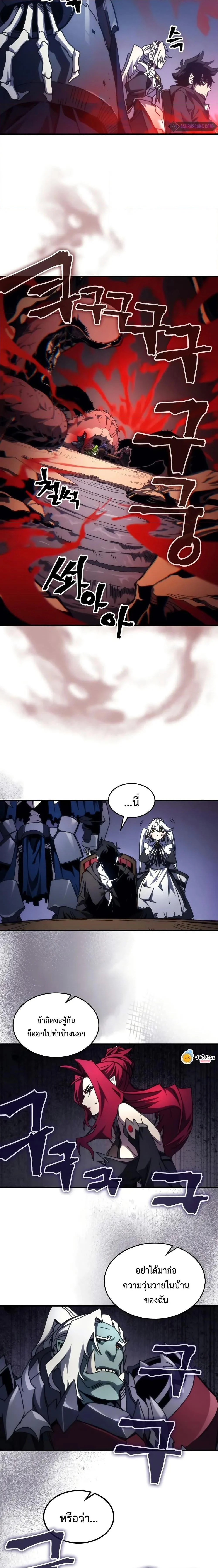 Mr Devourer Please Act Like a Final Boss ทำตัวให้สมกับเป็นมอนสเตอร์บอสหน่อยสิ คุณสวอลโลว์! ตอนที่ 68 page 6