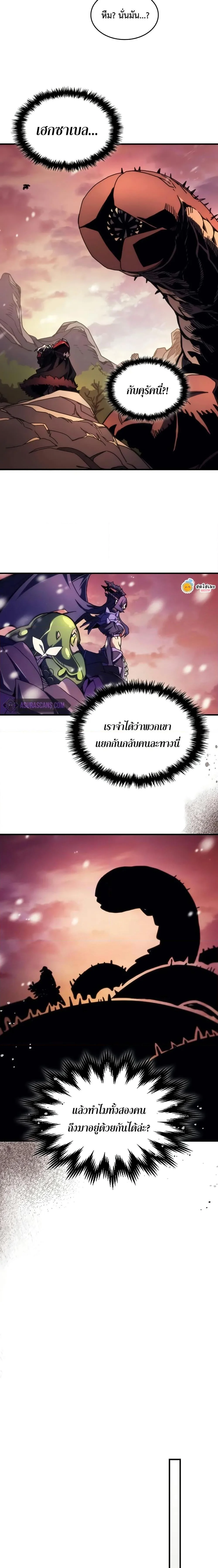 Mr Devourer Please Act Like a Final Boss ทำตัวให้สมกับเป็นมอนสเตอร์บอสหน่อยสิ คุณสวอลโลว์! ตอนที่ 68 page 12
