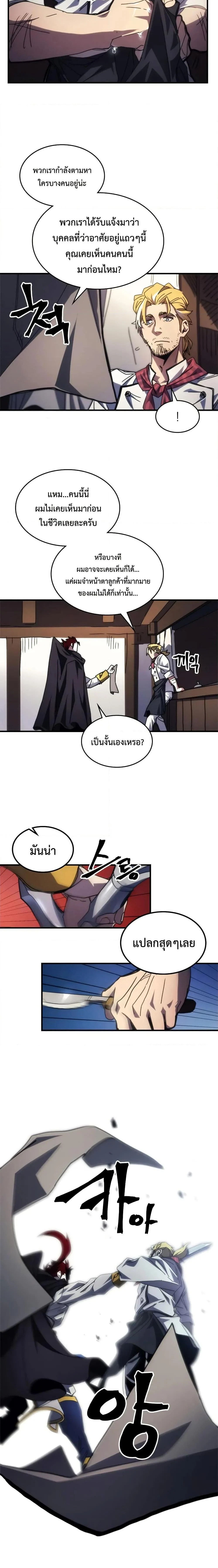 Mr Devourer Please Act Like a Final Boss ทำตัวให้สมกับเป็นมอนสเตอร์บอสหน่อยสิ คุณสวอลโลว์! ตอนที่ 68 page 16