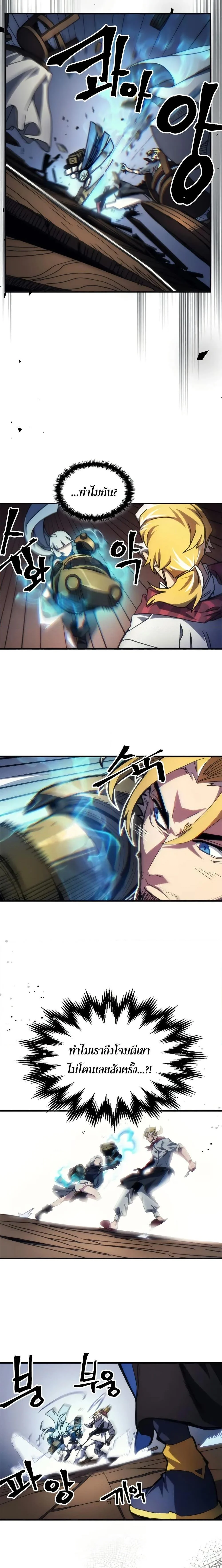 Mr Devourer Please Act Like a Final Boss ทำตัวให้สมกับเป็นมอนสเตอร์บอสหน่อยสิ คุณสวอลโลว์! ตอนที่ 69 page 7