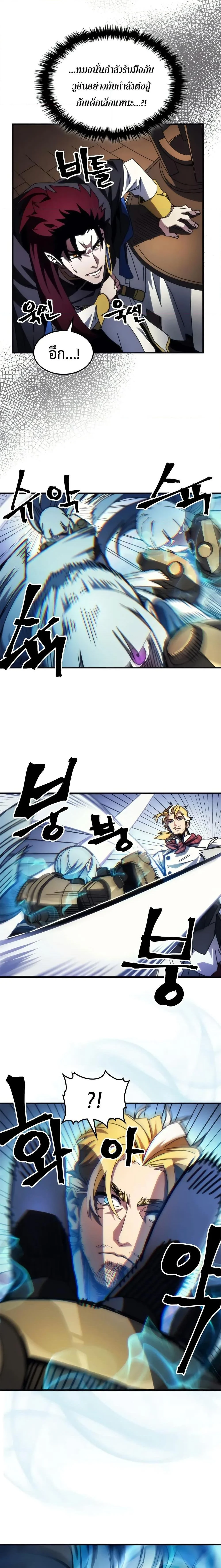 Mr Devourer Please Act Like a Final Boss ทำตัวให้สมกับเป็นมอนสเตอร์บอสหน่อยสิ คุณสวอลโลว์! ตอนที่ 69 page 8