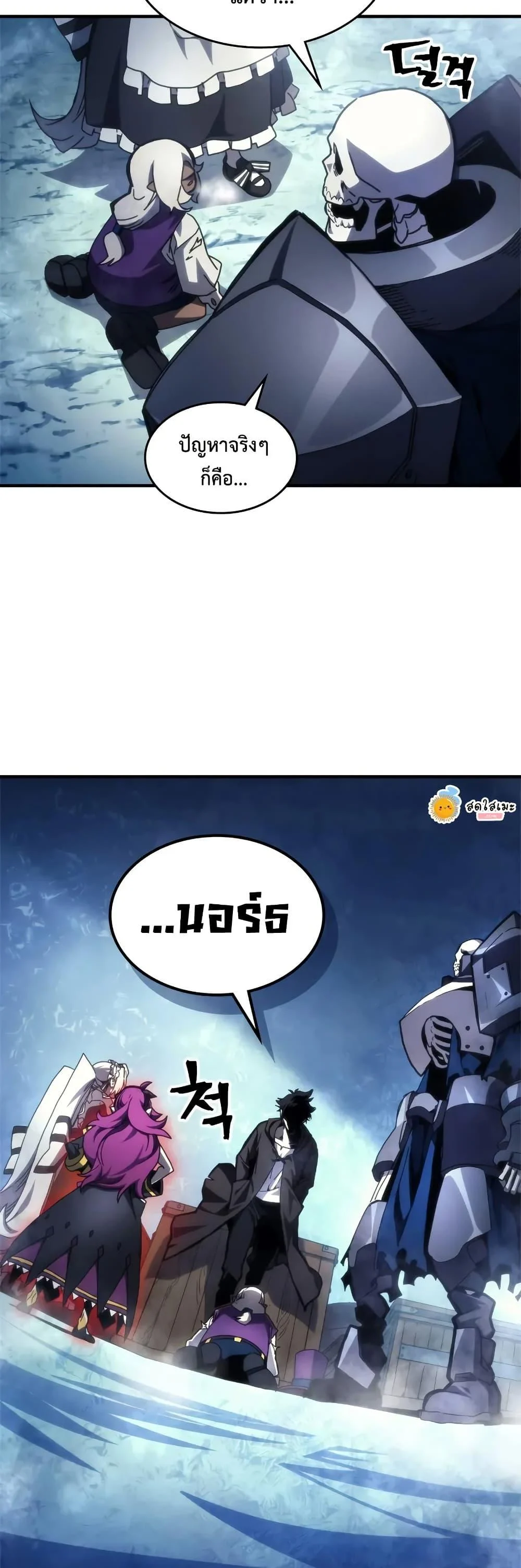 Mr Devourer Please Act Like a Final Boss ทำตัวให้สมกับเป็นมอนสเตอร์บอสหน่อยสิ คุณสวอลโลว์! ตอนที่ 70 page 10