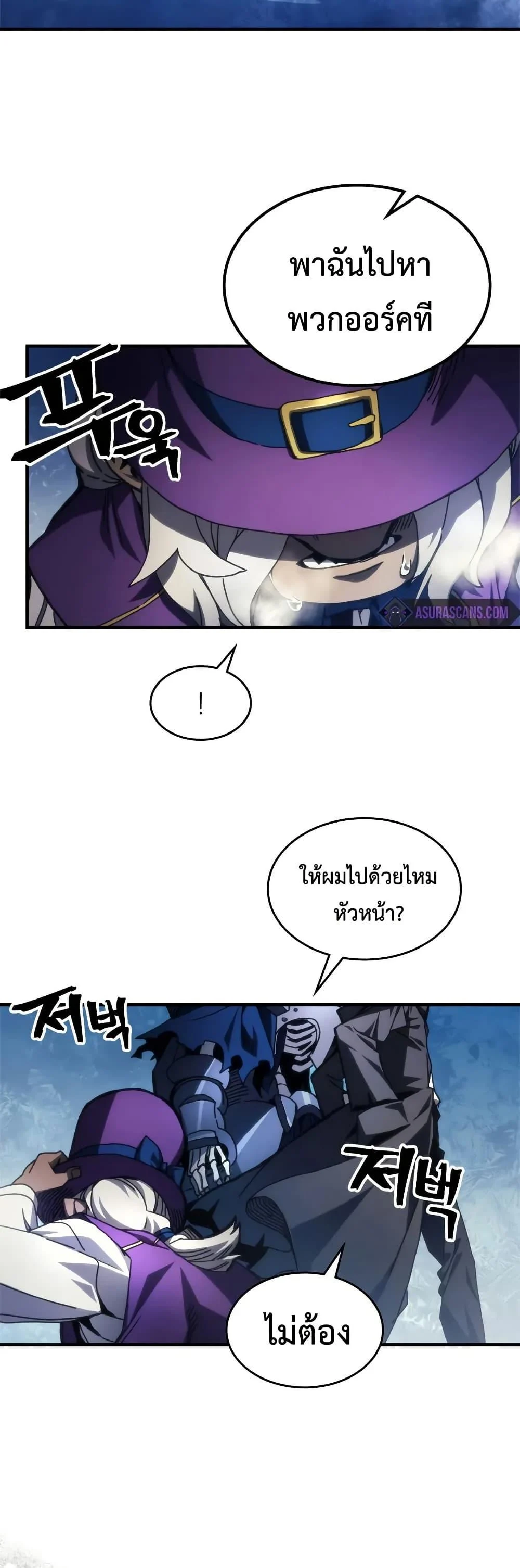 Mr Devourer Please Act Like a Final Boss ทำตัวให้สมกับเป็นมอนสเตอร์บอสหน่อยสิ คุณสวอลโลว์! ตอนที่ 70 page 11