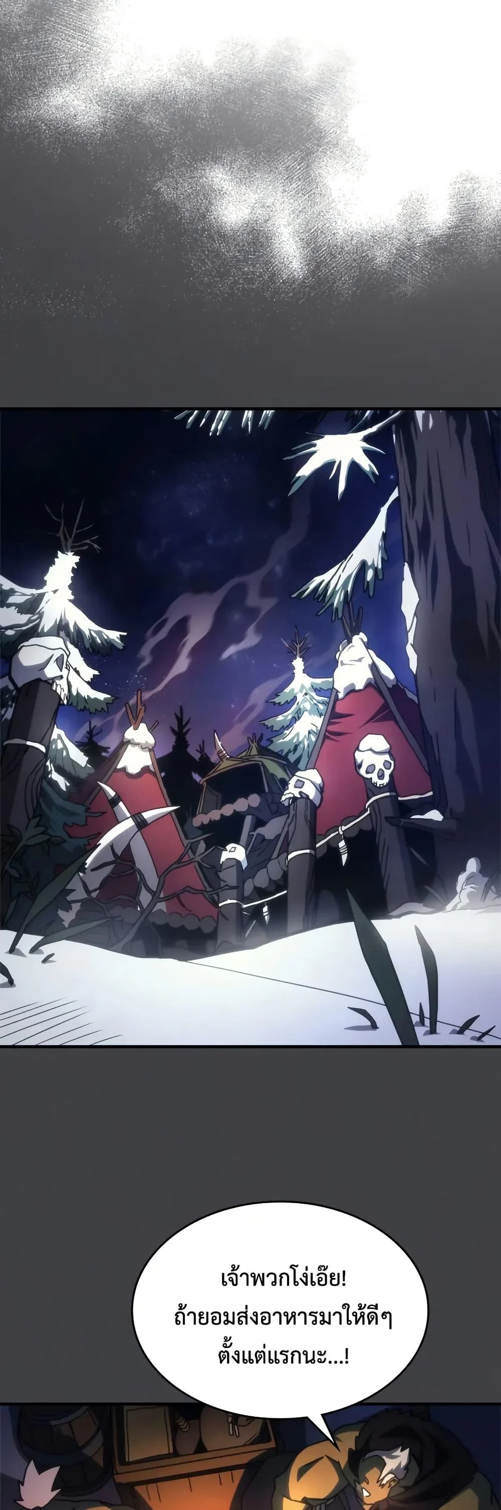 Mr Devourer Please Act Like a Final Boss ทำตัวให้สมกับเป็นมอนสเตอร์บอสหน่อยสิ คุณสวอลโลว์! ตอนที่ 70 page 13