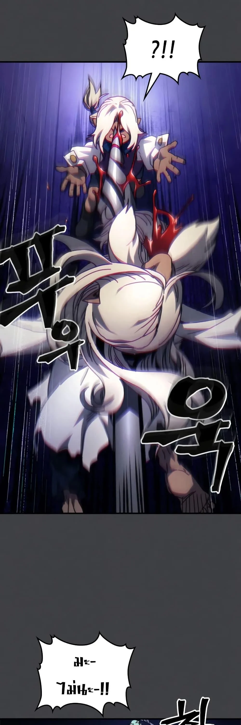 Mr Devourer Please Act Like a Final Boss ทำตัวให้สมกับเป็นมอนสเตอร์บอสหน่อยสิ คุณสวอลโลว์! ตอนที่ 70 page 24