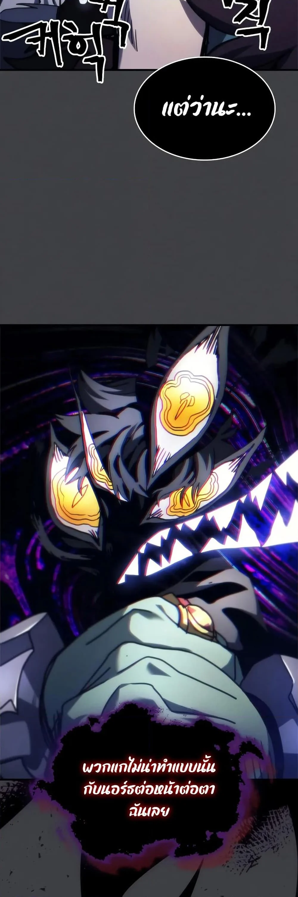 Mr Devourer Please Act Like a Final Boss ทำตัวให้สมกับเป็นมอนสเตอร์บอสหน่อยสิ คุณสวอลโลว์! ตอนที่ 70 page 30