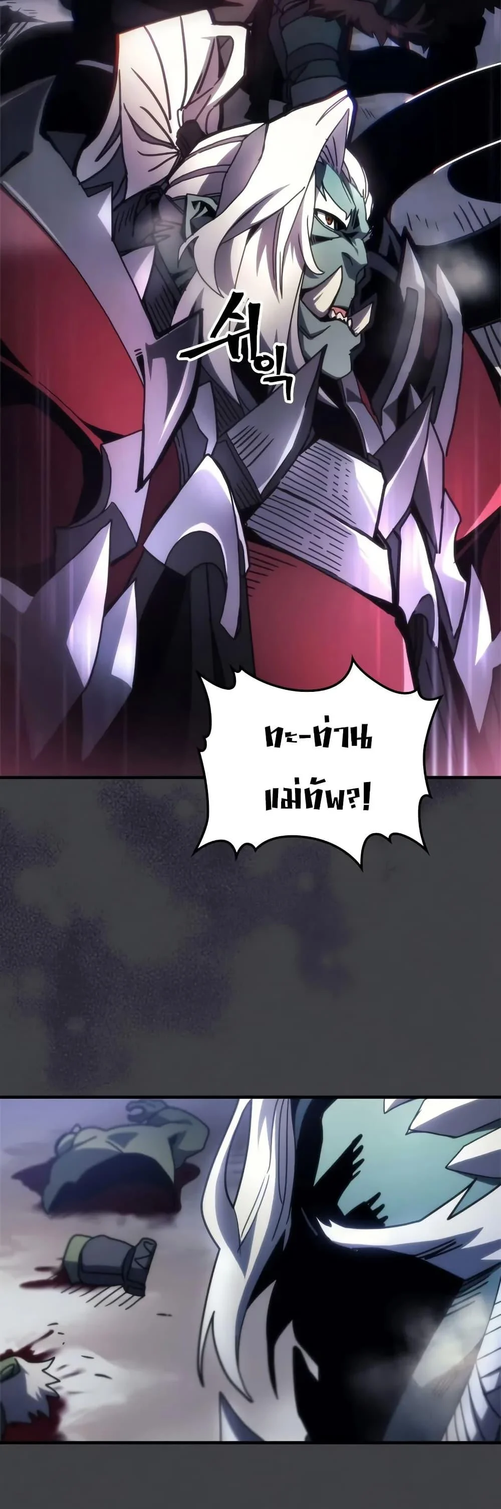 Mr Devourer Please Act Like a Final Boss ทำตัวให้สมกับเป็นมอนสเตอร์บอสหน่อยสิ คุณสวอลโลว์! ตอนที่ 70 page 34