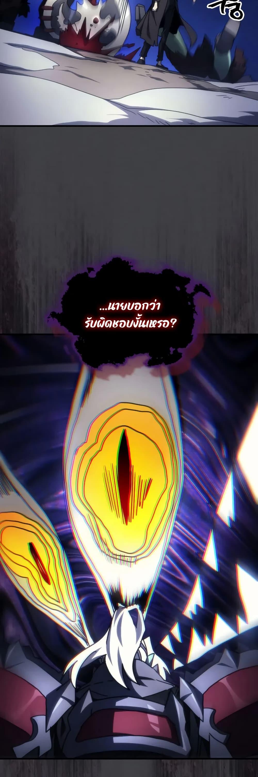 Mr Devourer Please Act Like a Final Boss ทำตัวให้สมกับเป็นมอนสเตอร์บอสหน่อยสิ คุณสวอลโลว์! ตอนที่ 70 page 38