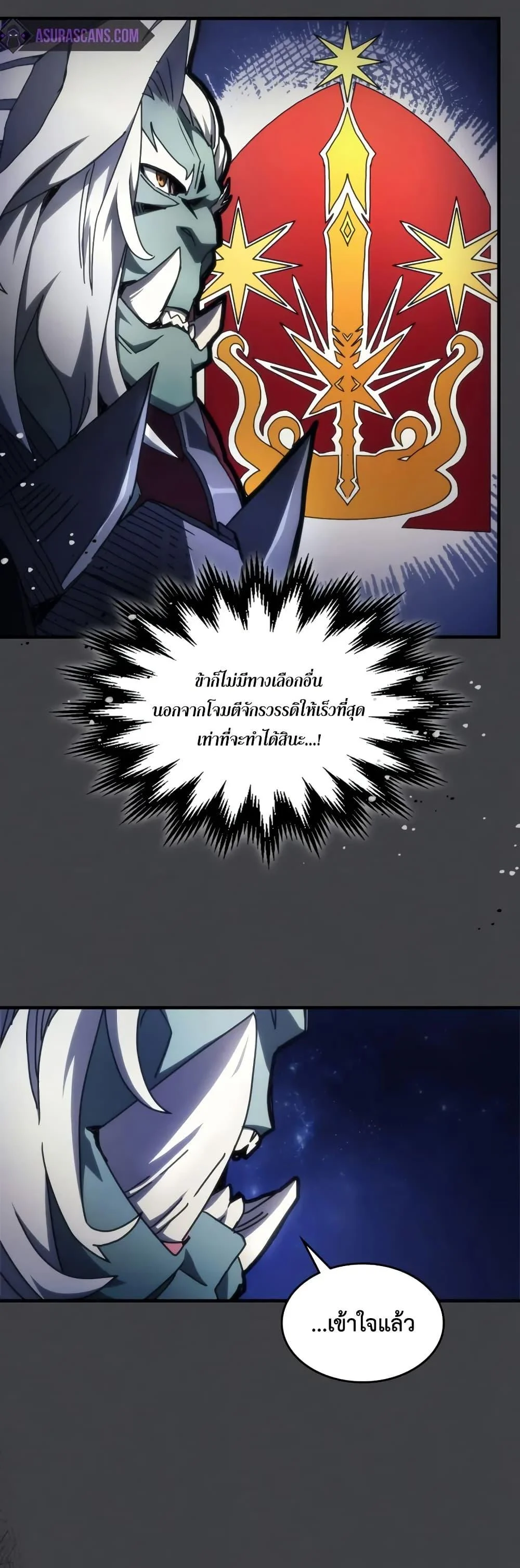 Mr Devourer Please Act Like a Final Boss ทำตัวให้สมกับเป็นมอนสเตอร์บอสหน่อยสิ คุณสวอลโลว์! ตอนที่ 70 page 42