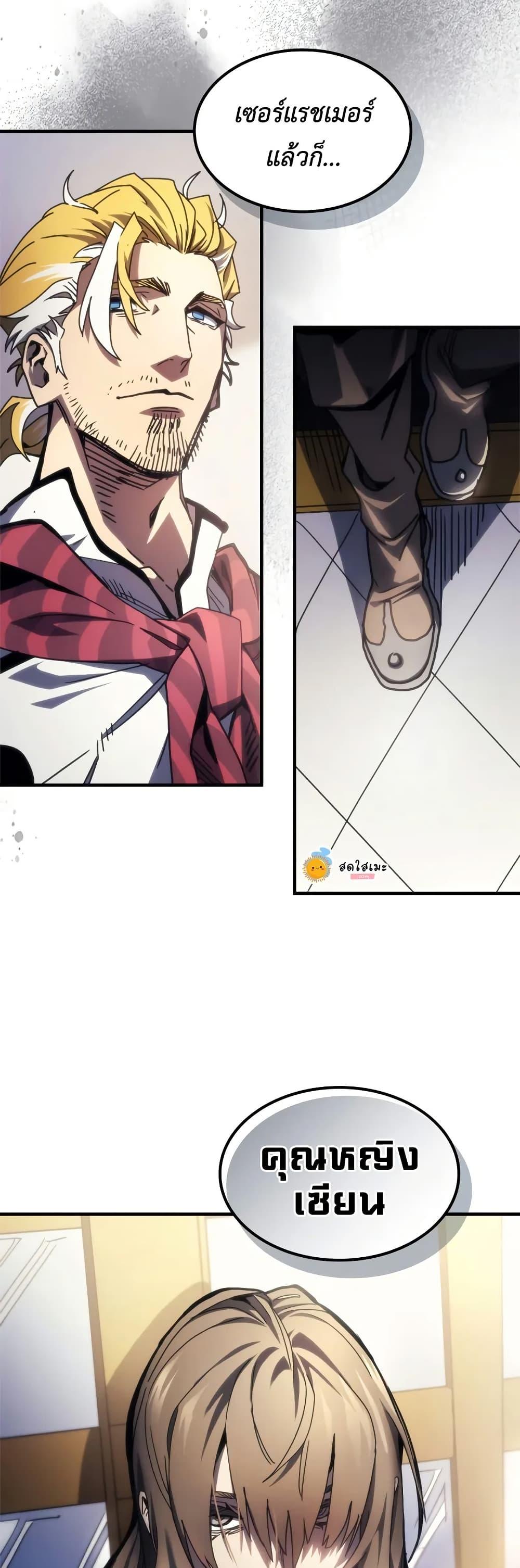Mr Devourer Please Act Like a Final Boss ทำตัวให้สมกับเป็นมอนสเตอร์บอสหน่อยสิ คุณสวอลโลว์! ตอนที่ 70 page 45