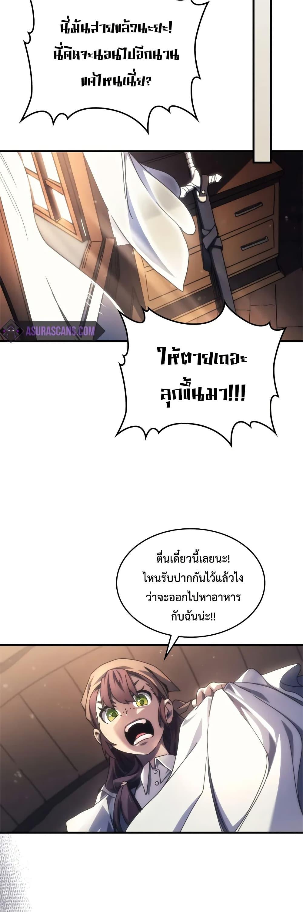 Mr Devourer Please Act Like a Final Boss ทำตัวให้สมกับเป็นมอนสเตอร์บอสหน่อยสิ คุณสวอลโลว์! ตอนที่ 70 page 47