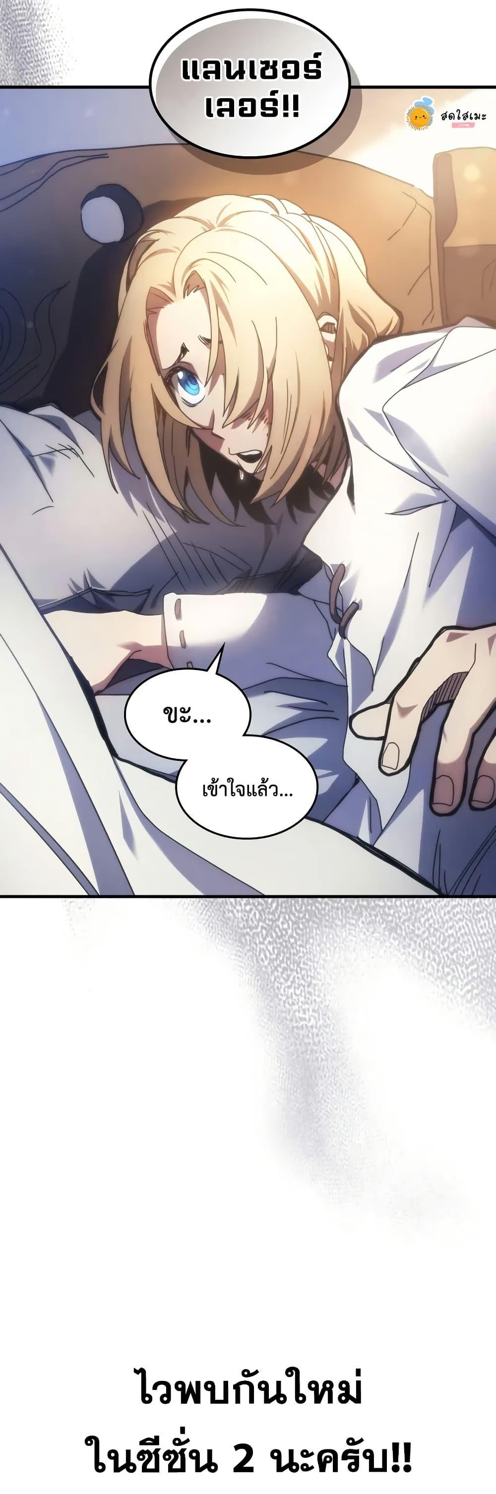 Mr Devourer Please Act Like a Final Boss ทำตัวให้สมกับเป็นมอนสเตอร์บอสหน่อยสิ คุณสวอลโลว์! ตอนที่ 70 page 48