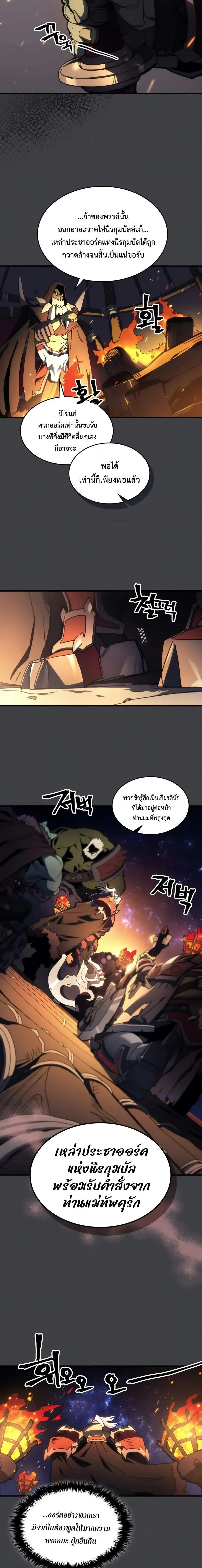 Mr Devourer Please Act Like a Final Boss ทำตัวให้สมกับเป็นมอนสเตอร์บอสหน่อยสิ คุณสวอลโลว์! ตอนที่ 71 page 3